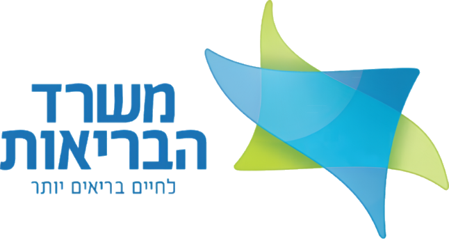 משרד הבריאות
